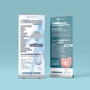 易拉架設計製作