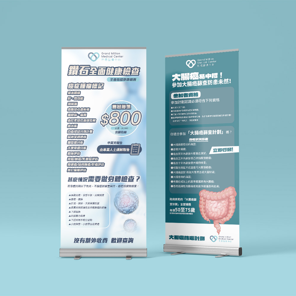 易拉架設計案例展示